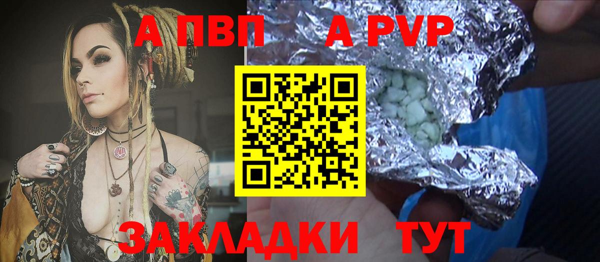 APVP кристаллы  APVP мука  наркота  APVP  Alfa_PVP VHQ  Вход с VPN  Сочи 