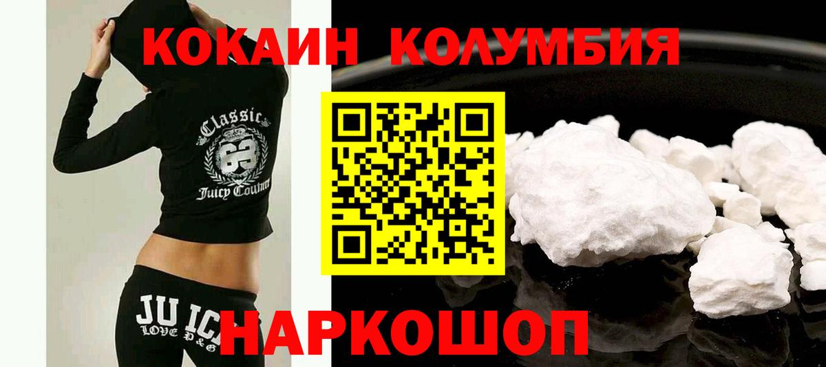 Сочи  КОКАИН 97%  КОКАИН FishScale  Вход с VPN 