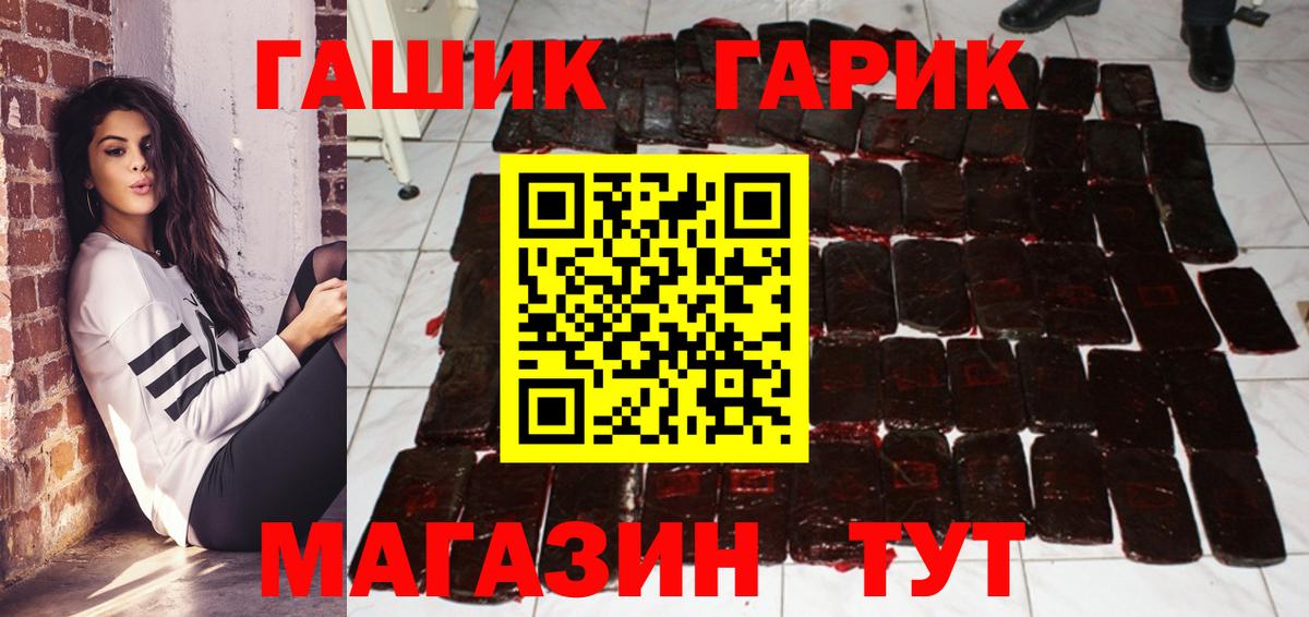ГАШ Premium  цена   Вход с VPN  Сочи  ГАШ убойный 