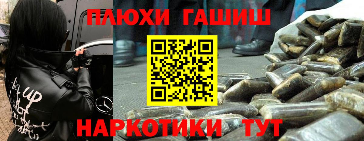 ГАШ ice o lator Сочи