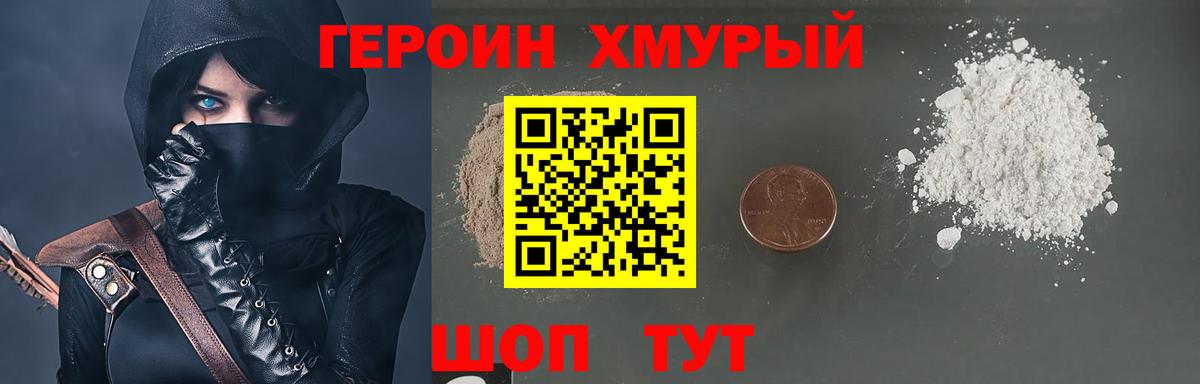 ГЕРОИН  Вход с VPN  Сочи  ГЕРОИН афганец 