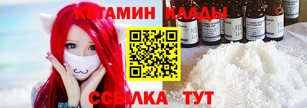 Сочи  Кетамин VHQ  Вход с VPN 