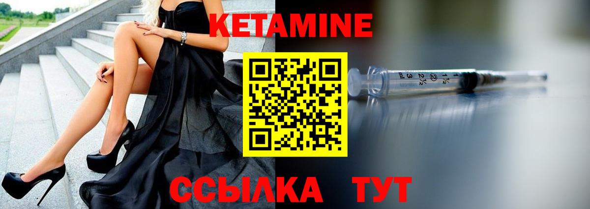 Кетамин ketamine Сочи