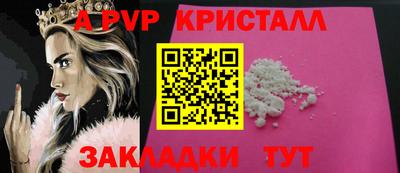 ALPHA PVP Белореченск