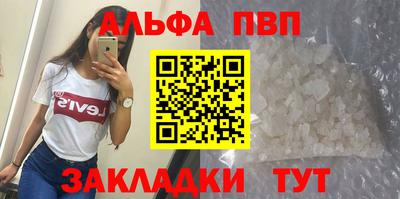 ALPHA PVP Белореченск