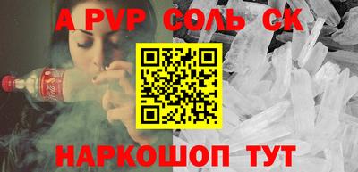 ALPHA PVP Белореченск
