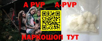 ALPHA PVP Белореченск