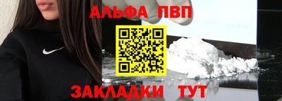 ALPHA PVP Белореченск