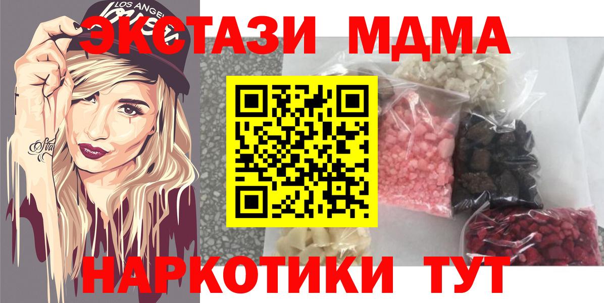 MDMA Molly  Вход с VPN  МДМА VHQ  Сочи 