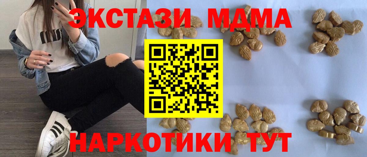 MDMA VHQ Сочи