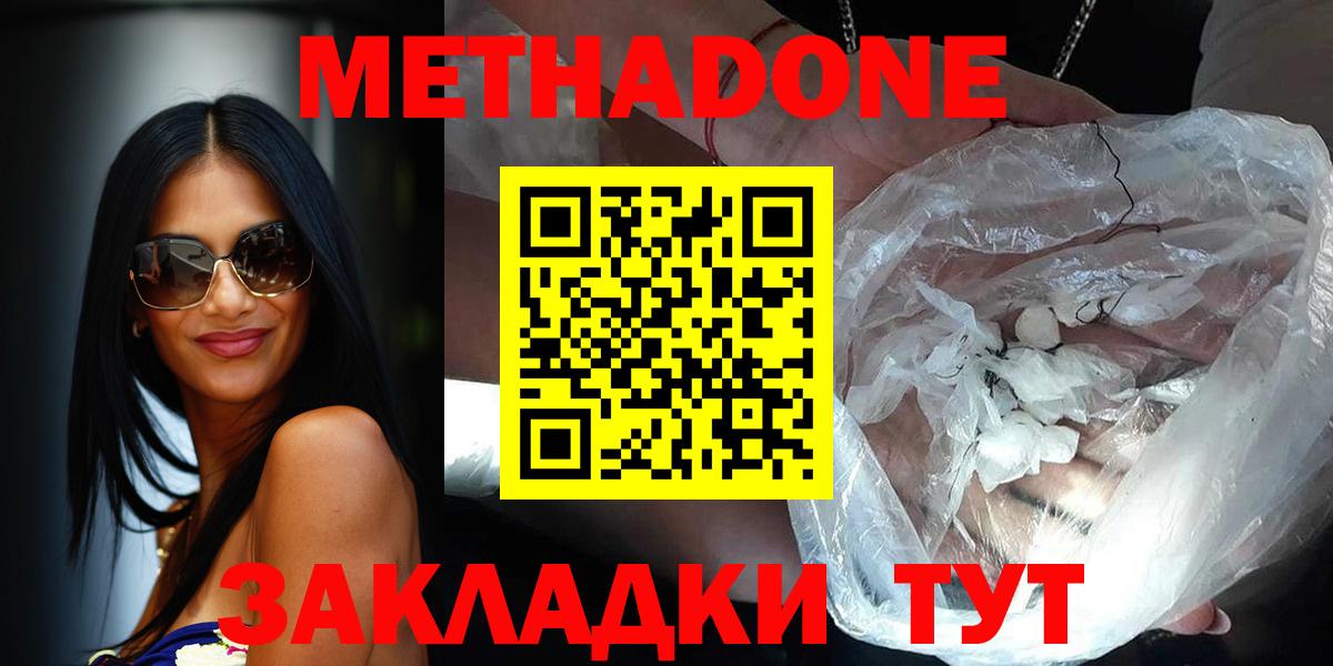 МЕТАДОН мёд  Вход с VPN  Сочи 