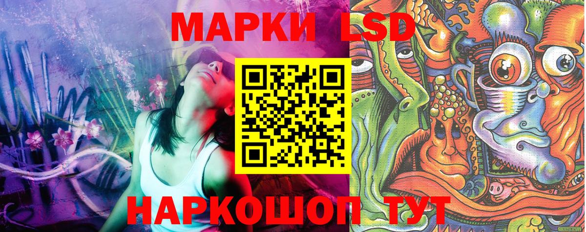 Наркотические марки 1500мкг Сочи