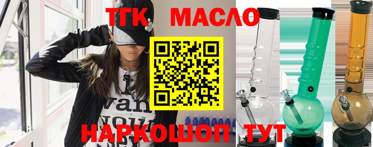 ТГК Wax  Вход с VPN  ТГК вейп  наркота    ссылки  Сочи 