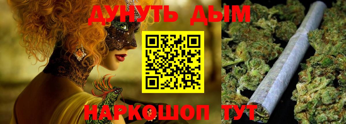 Конопля SATIVA & INDICA  Вход с VPN  Бошки Шишки OG Kush  Бошки Шишки планчик  Сочи  Бошки марихуана OG Kush 